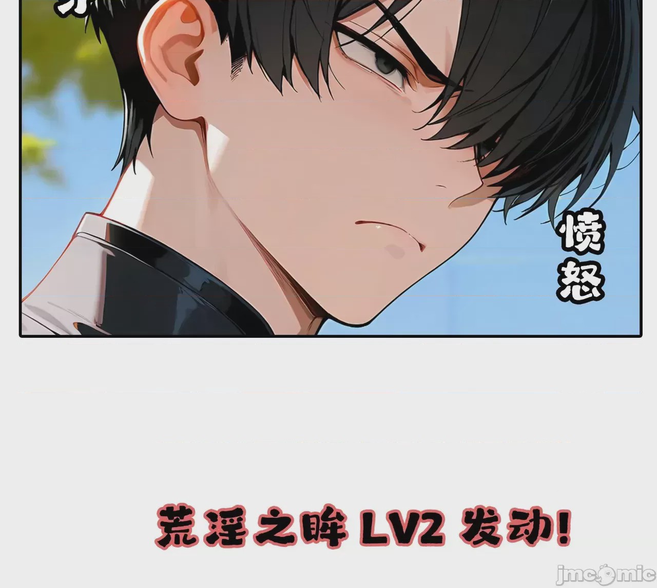 第1话, หน้า 31