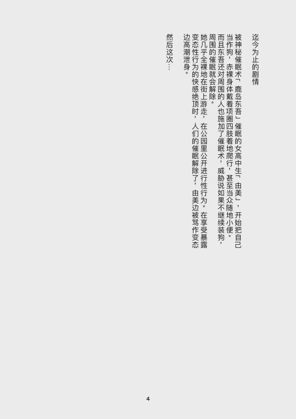 第1话、3 ページ