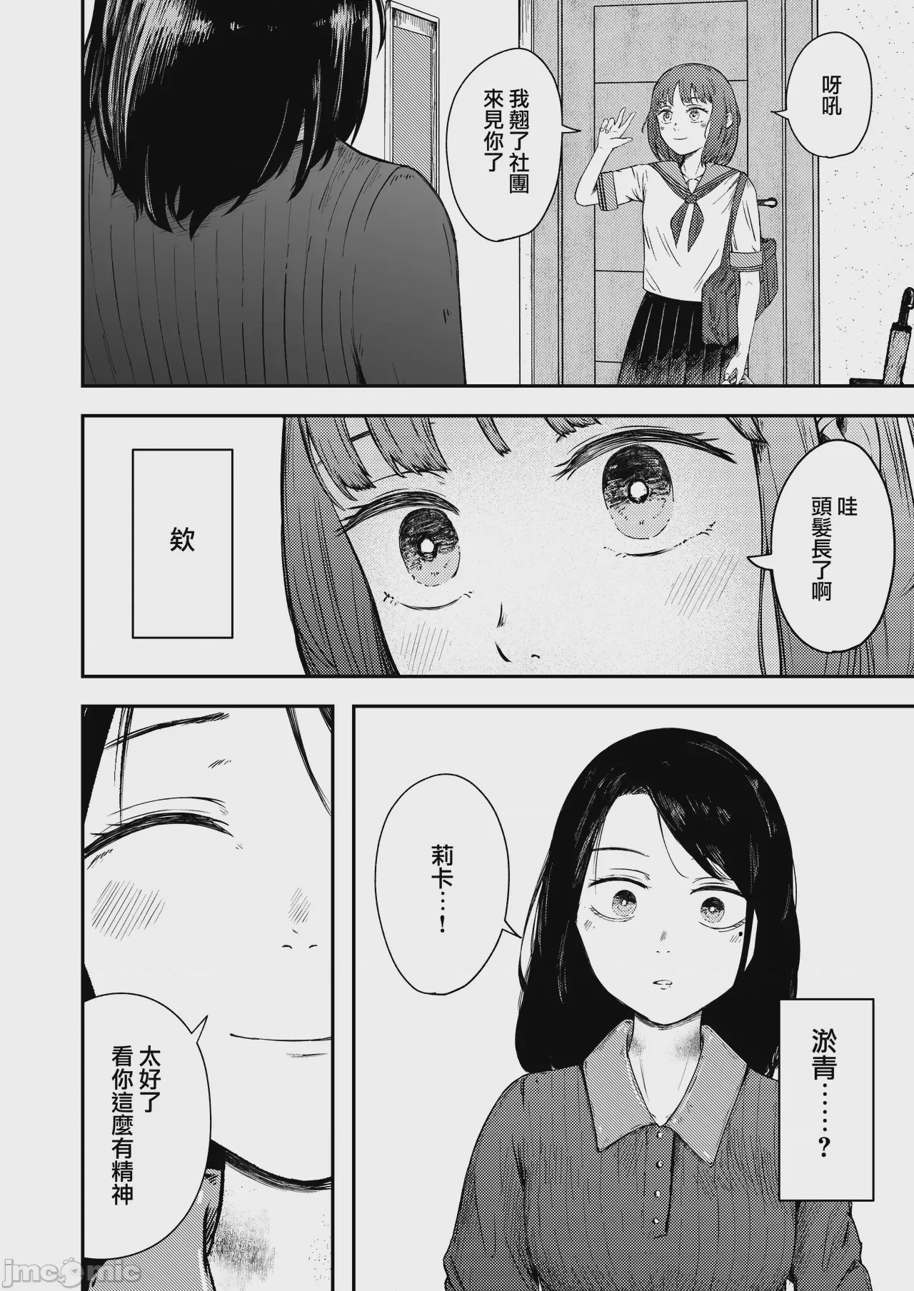 第1话, page 7