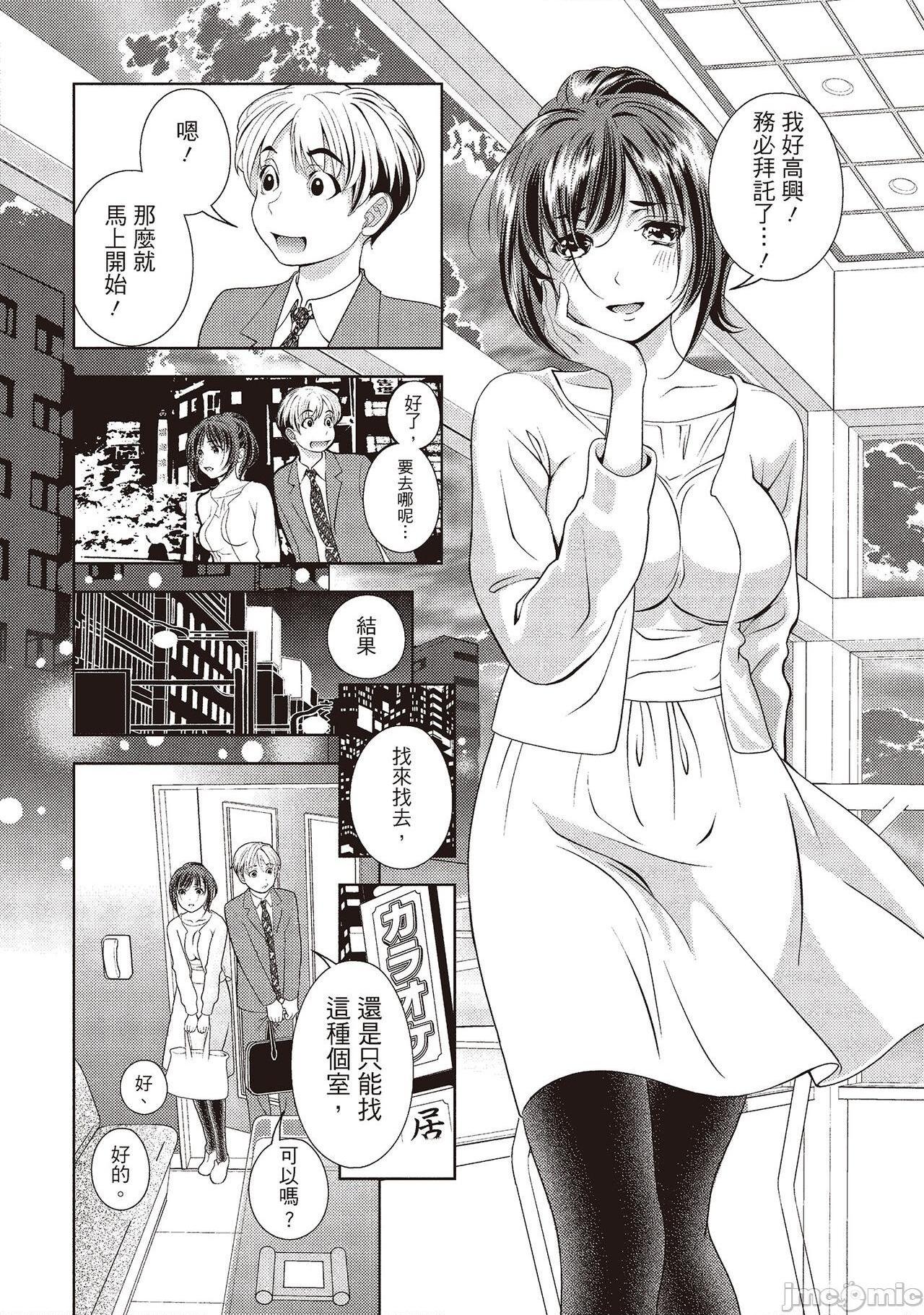 [朝森瑞季] いやらしはずかし。 [中国翻訳], 페이지 12