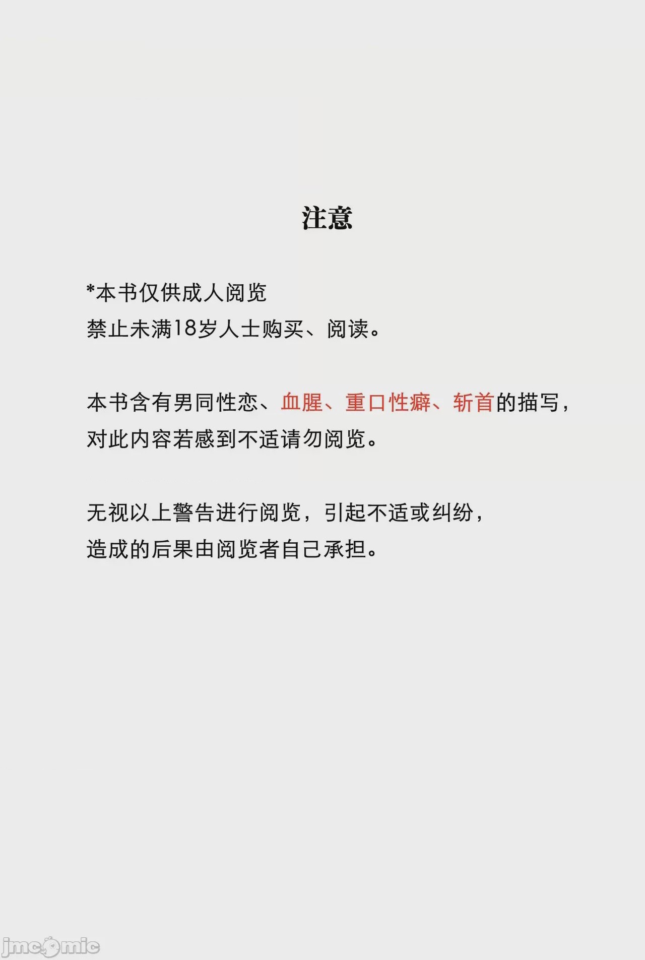 第1话，第 24 页