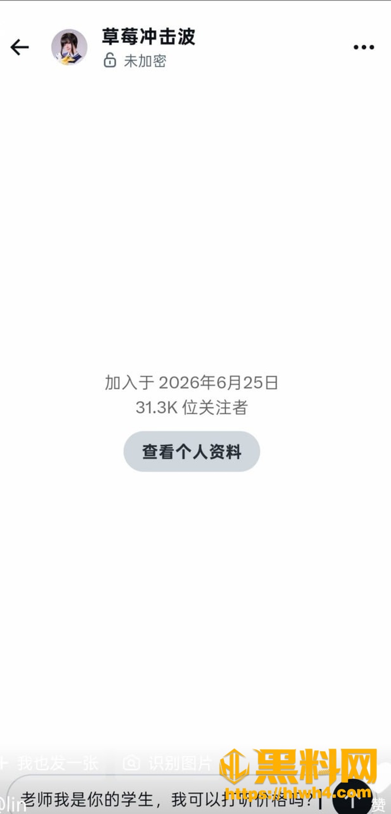 草莓冲击波不雅视频流出 2