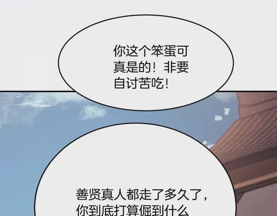 第1话 第1話 最弱弟子, trang 472