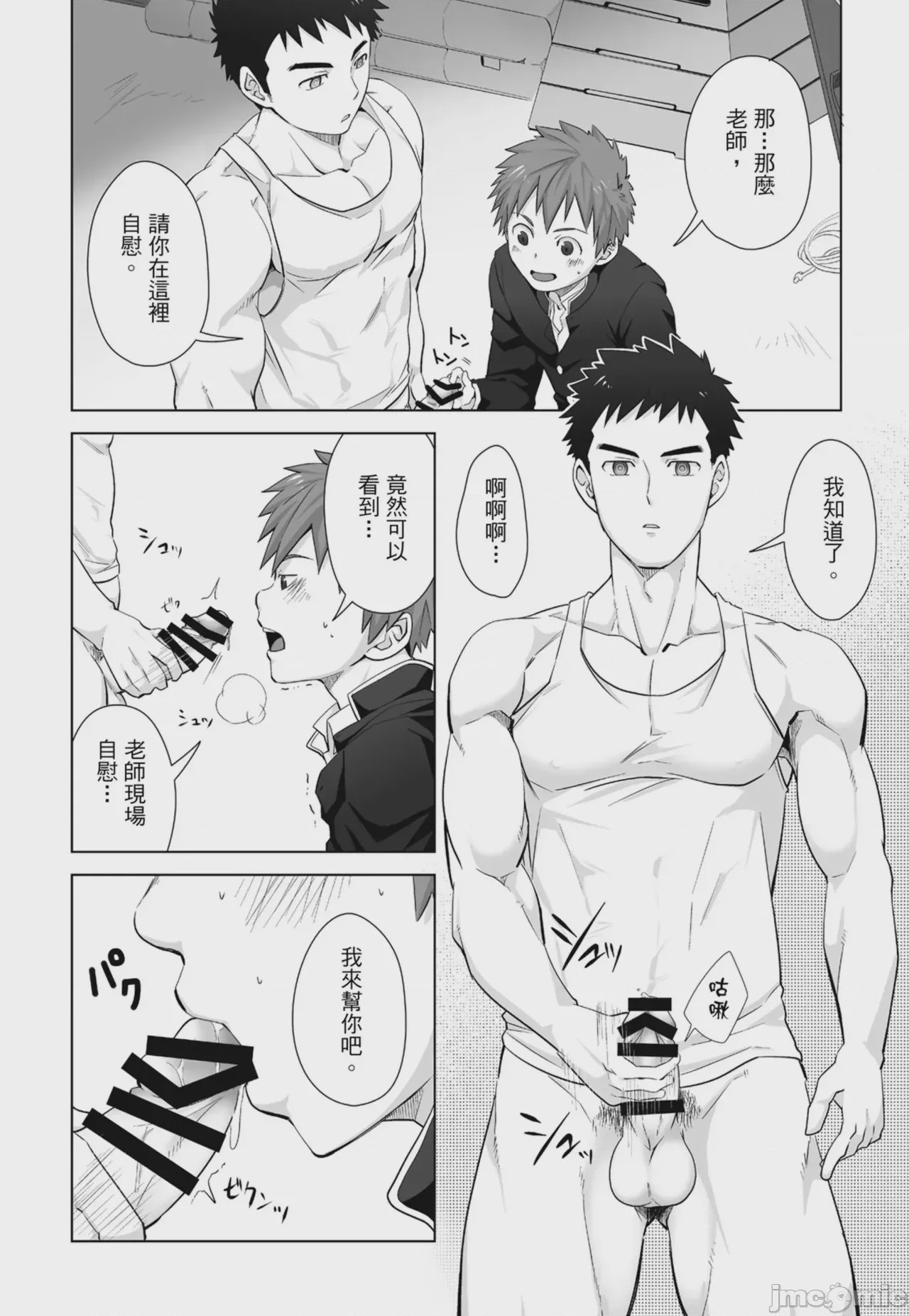 第1话，第 44 页