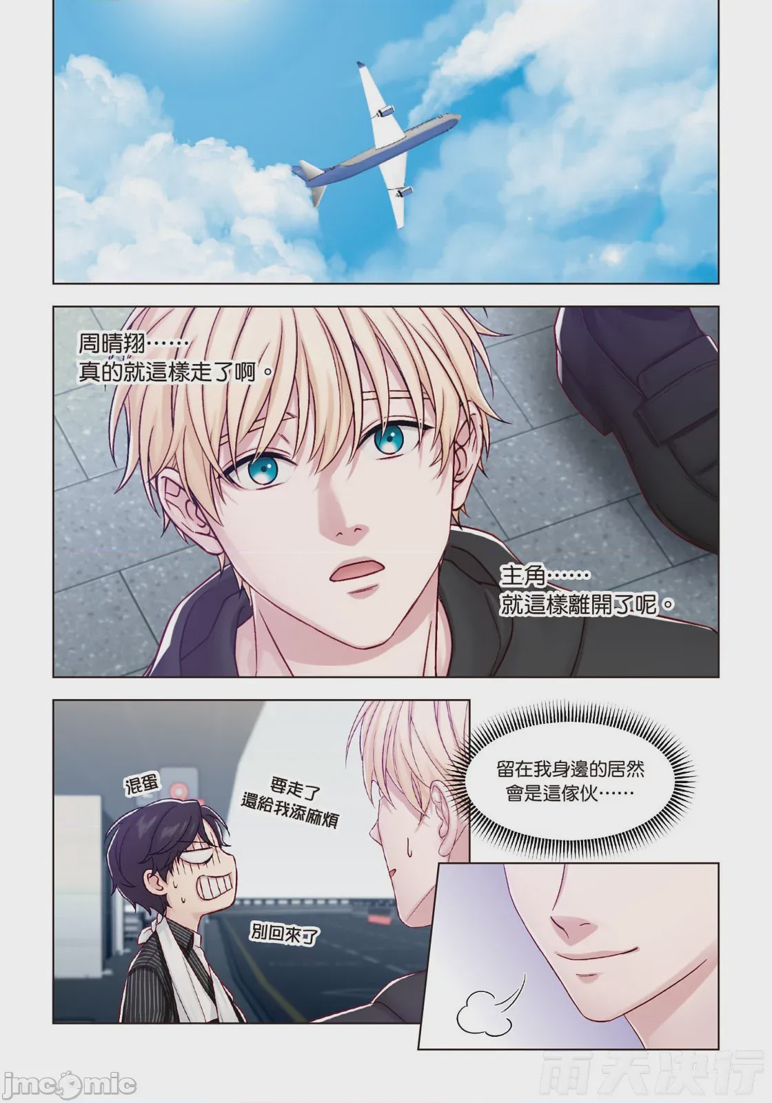 第1话, pahina 210