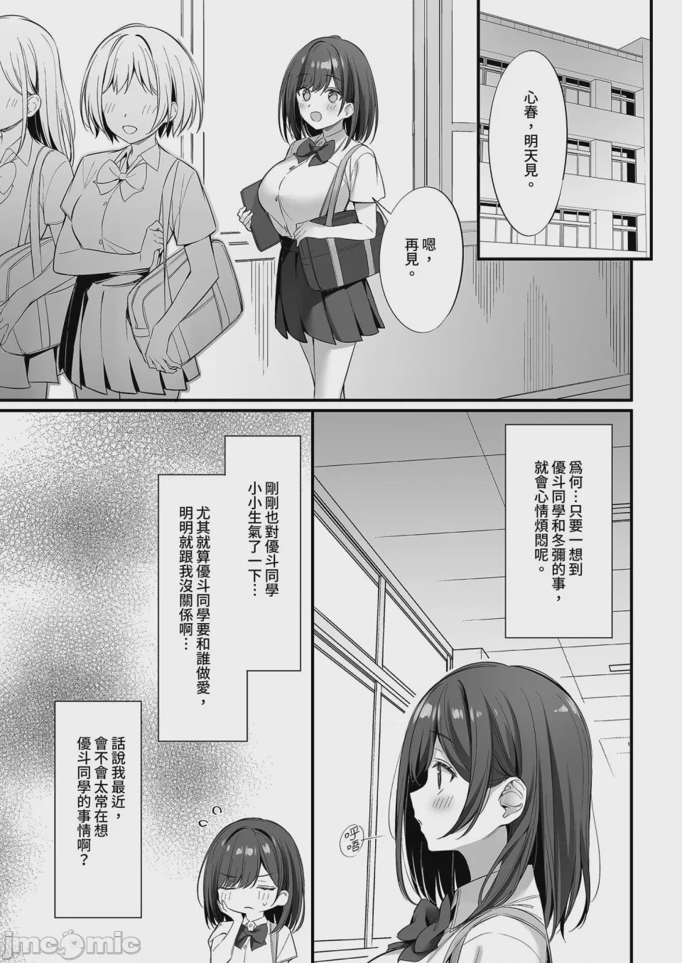 第1话, page 79