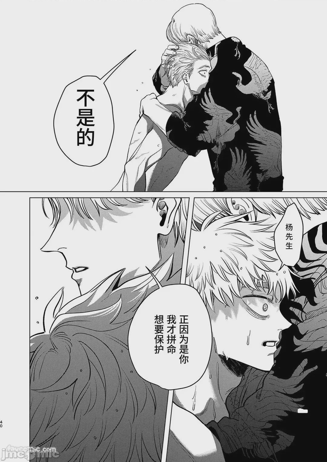 第1话，第 39 页