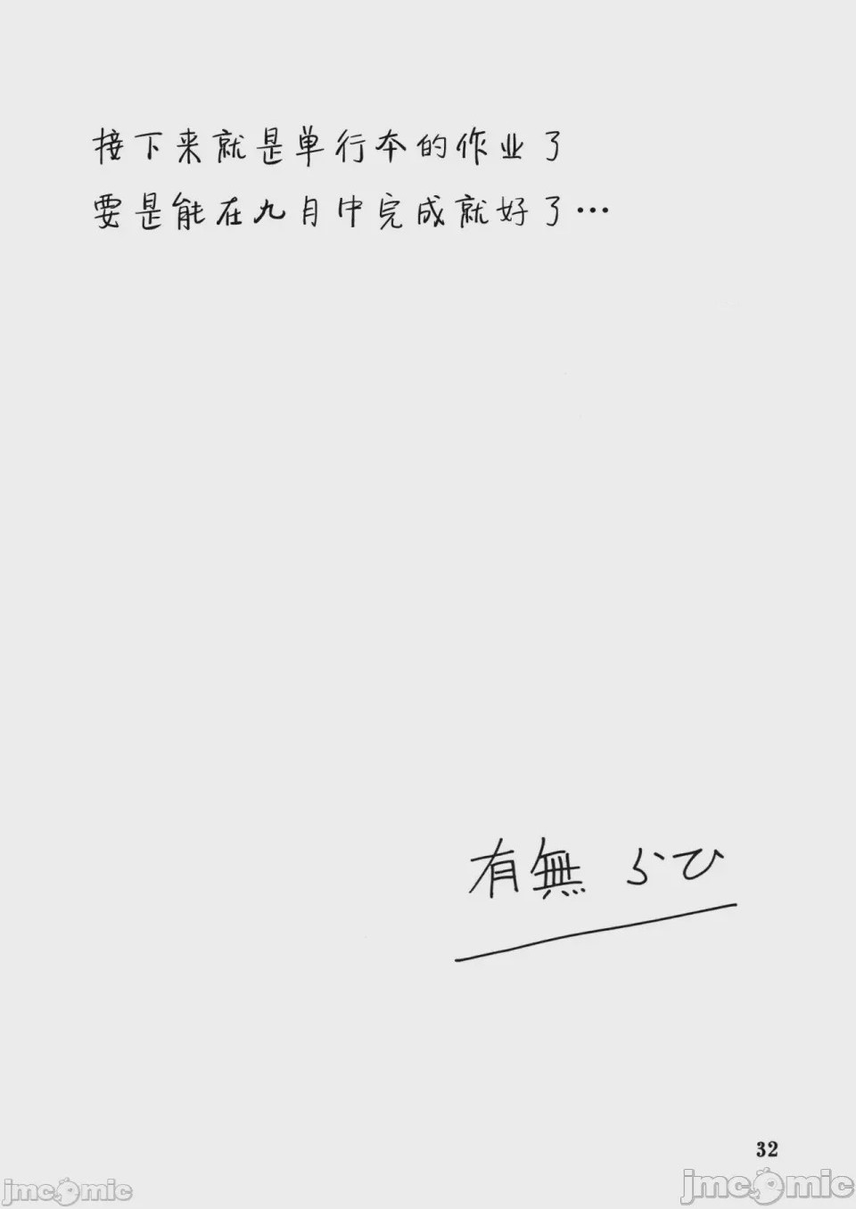 第1话，第 63 頁