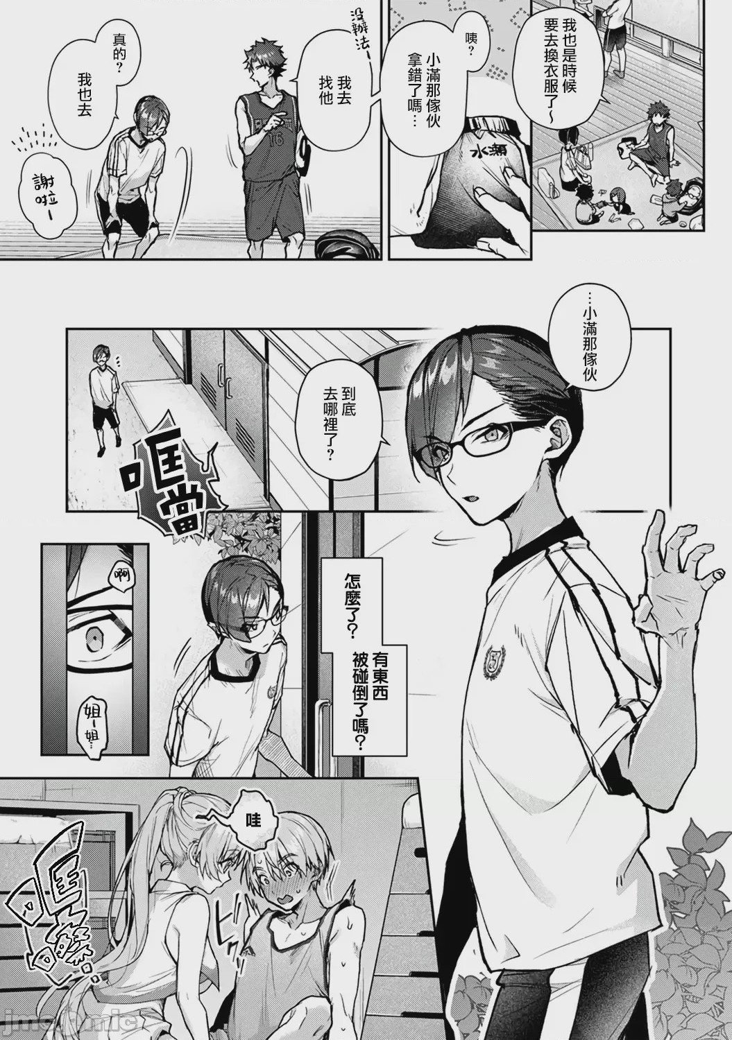 第1话, pahina 228