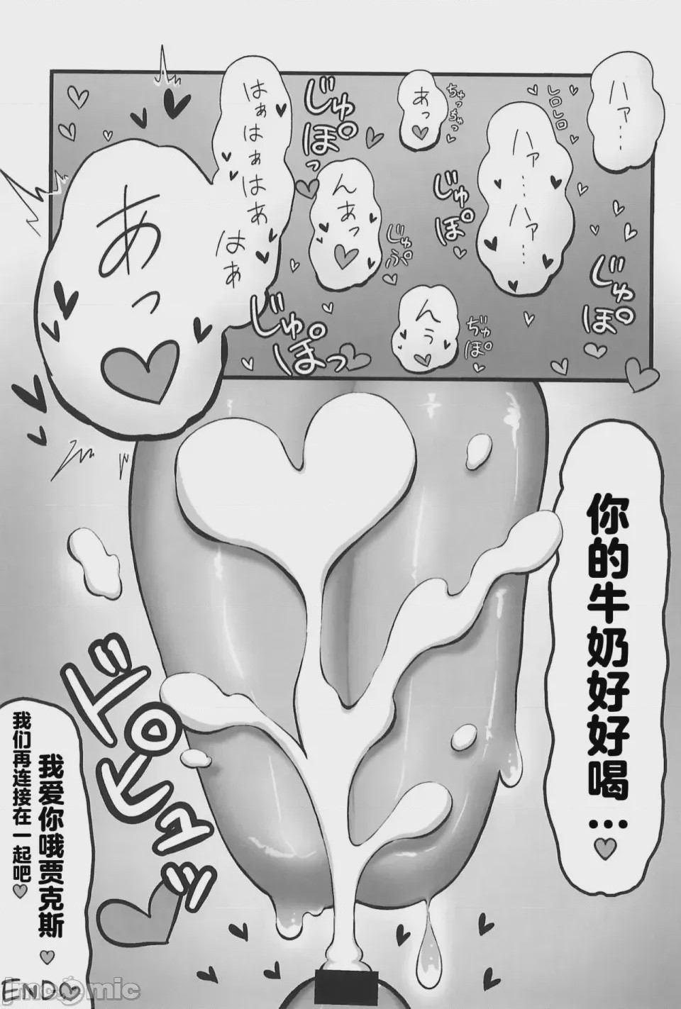 第1话，第 42 页