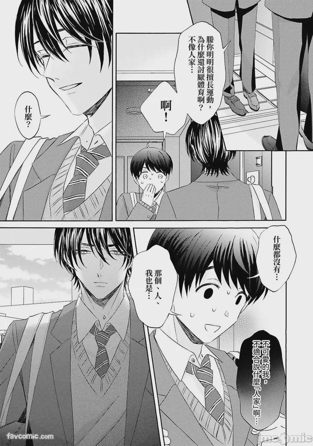第1话，第 5 页