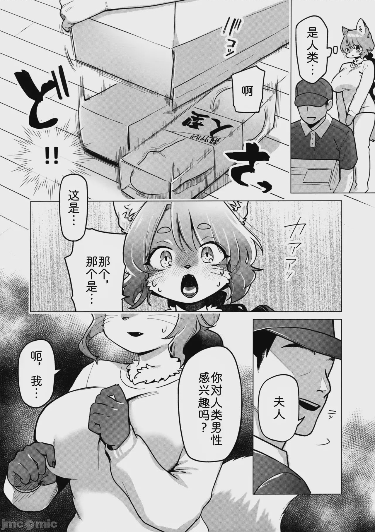 第1话, page 4