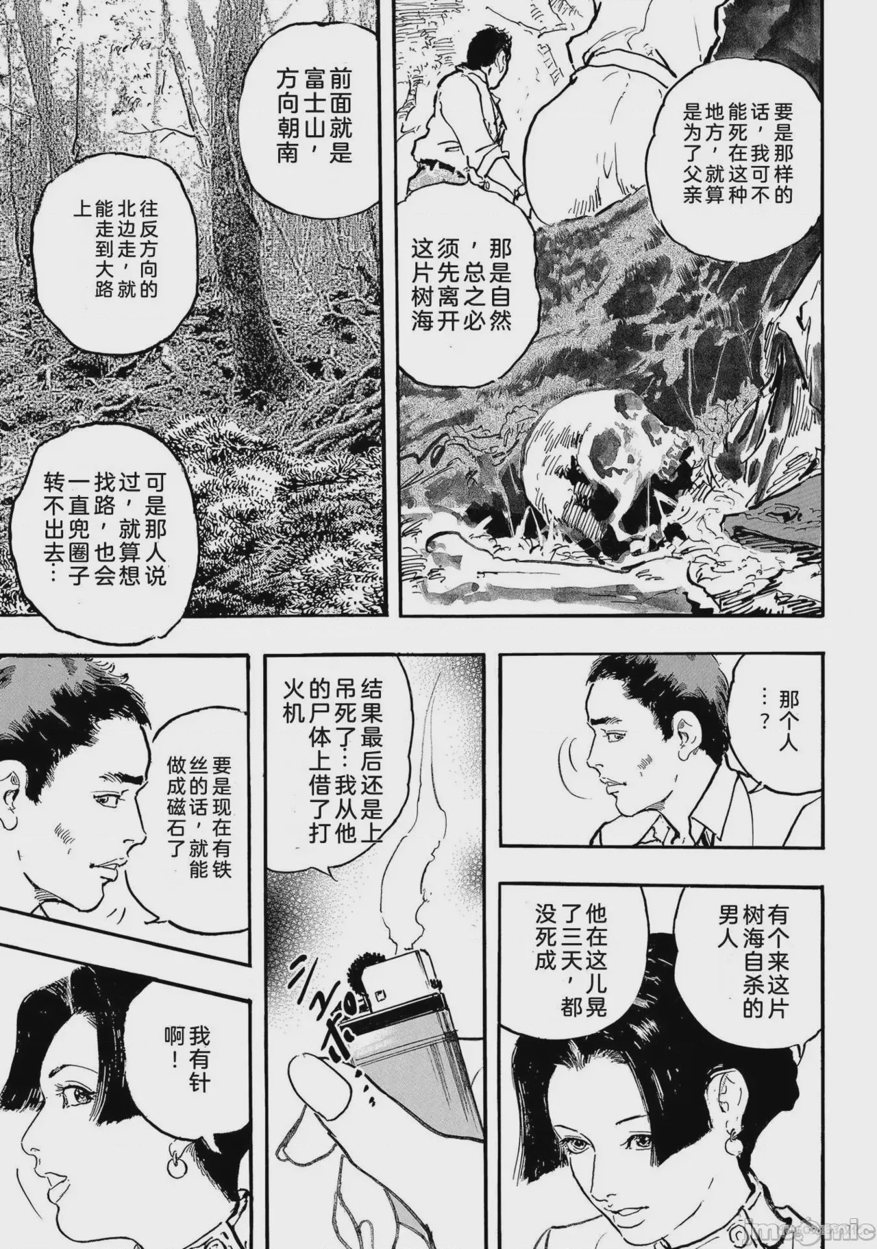 第1话, trang 108