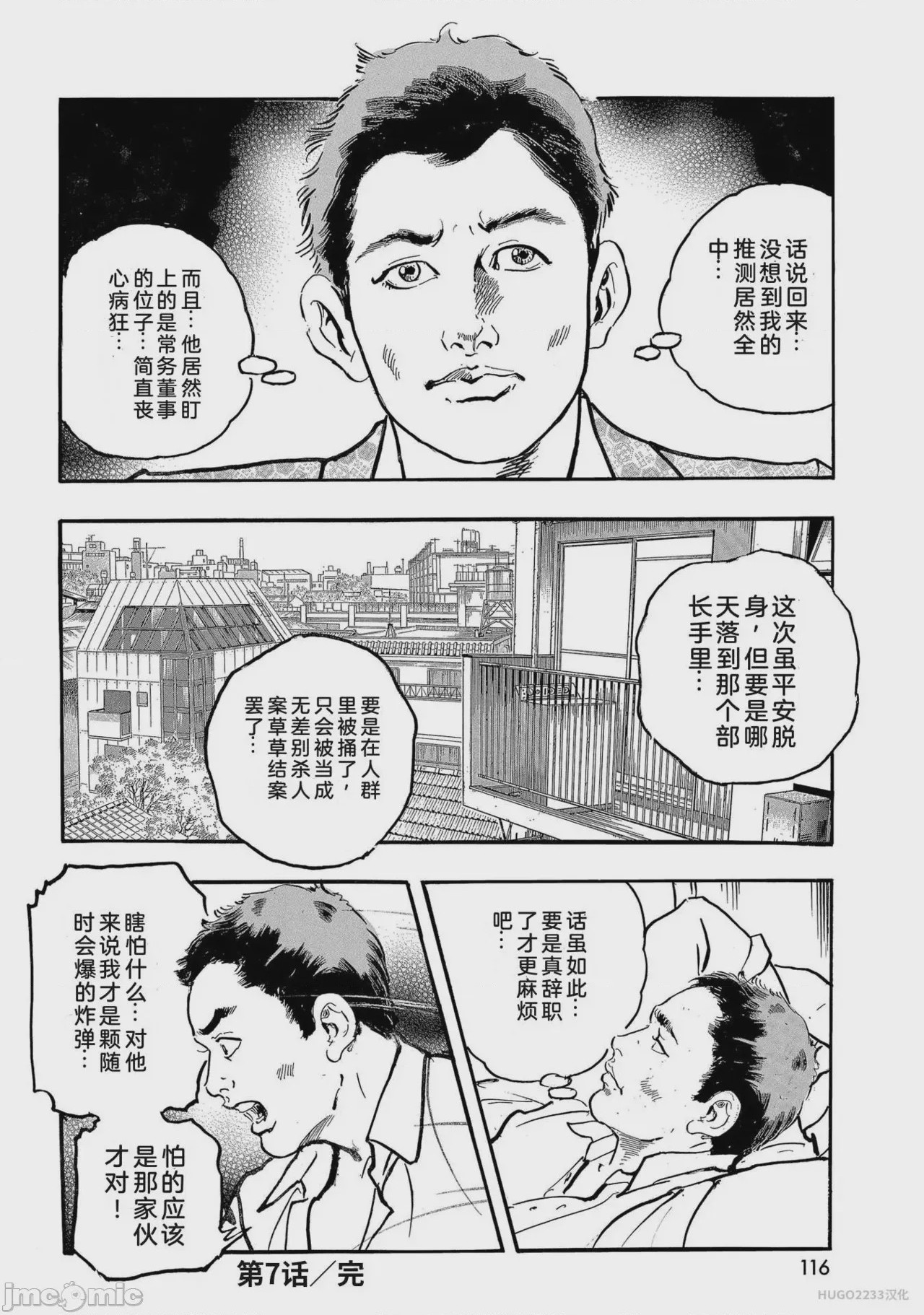 第1话, page 121
