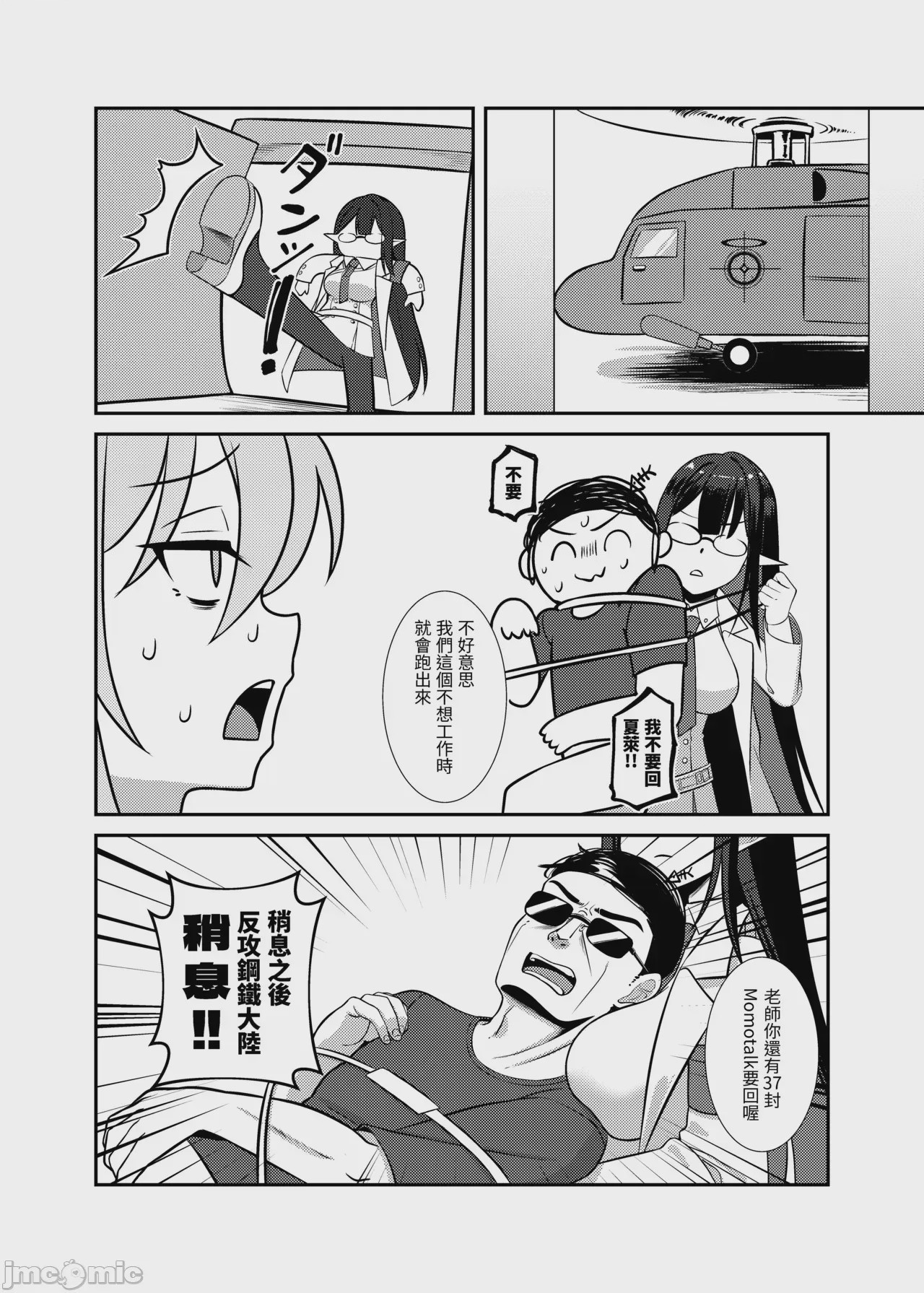 第1话，第 26 頁