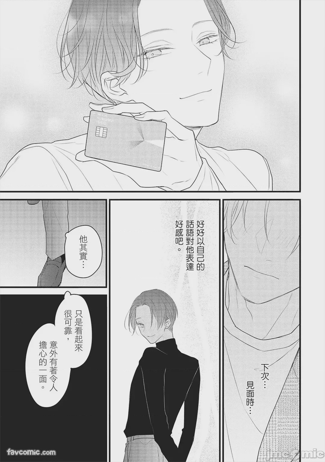 第1话、110 ページ