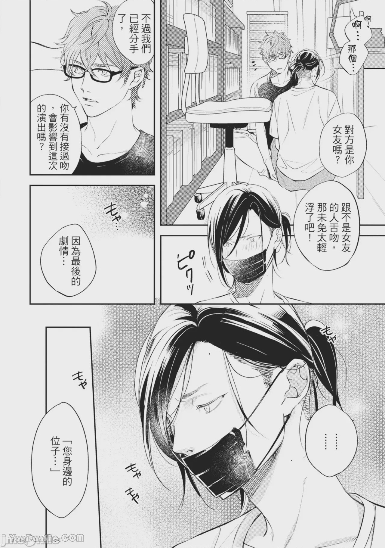 第1话，第 97 頁