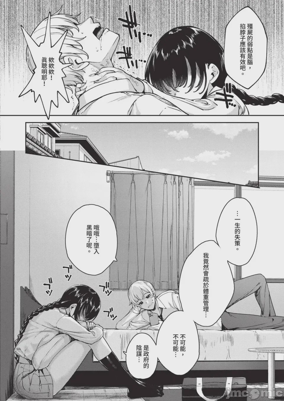 第1话, pahina 576