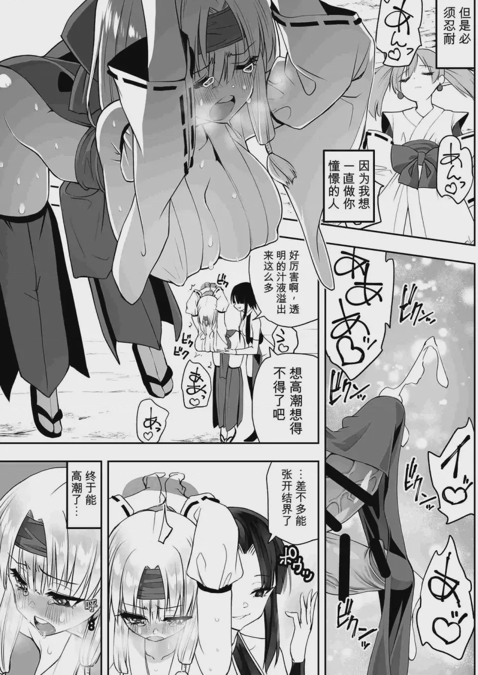 第1话，第 43 頁