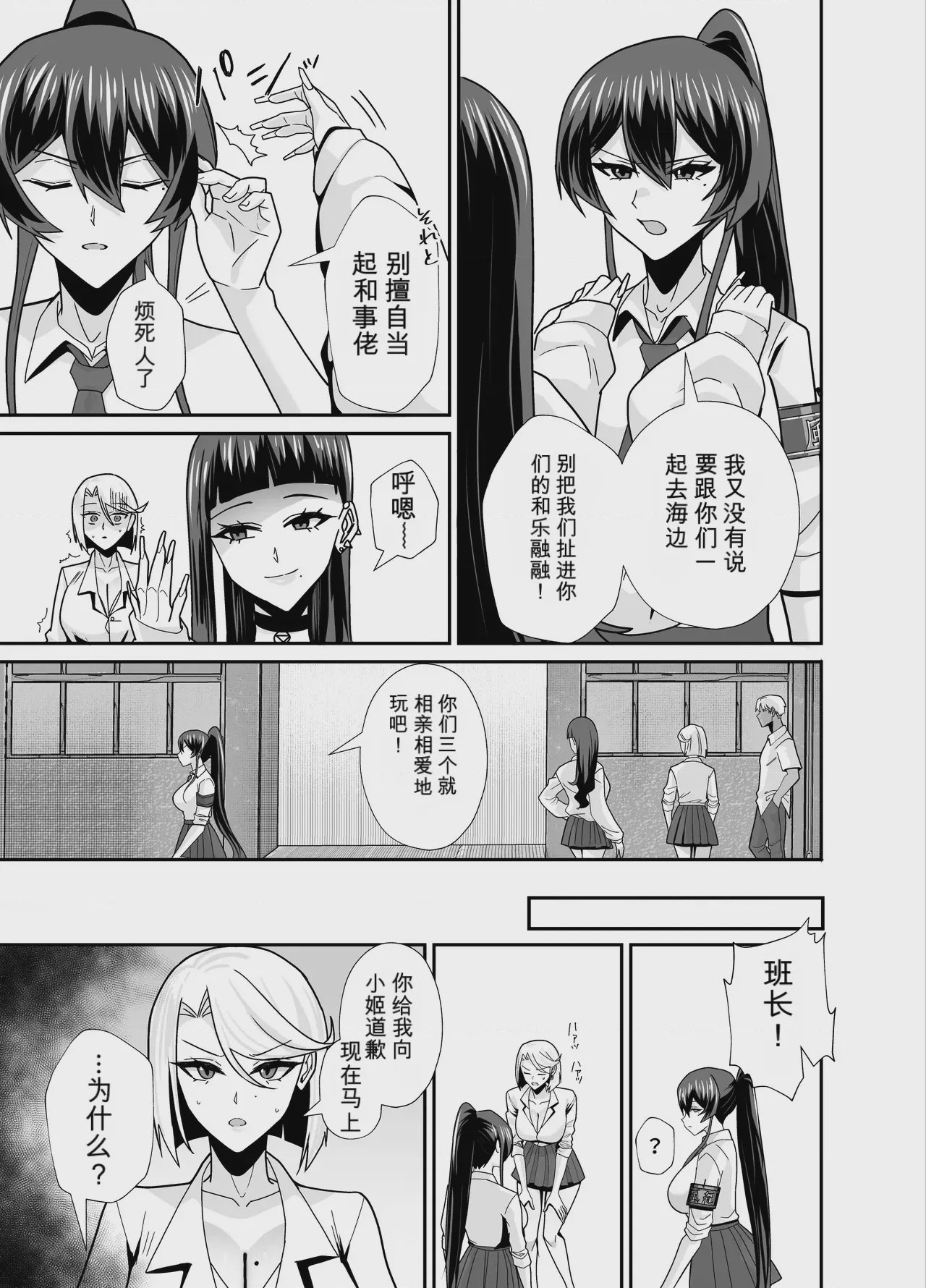 第1话，第 14 页