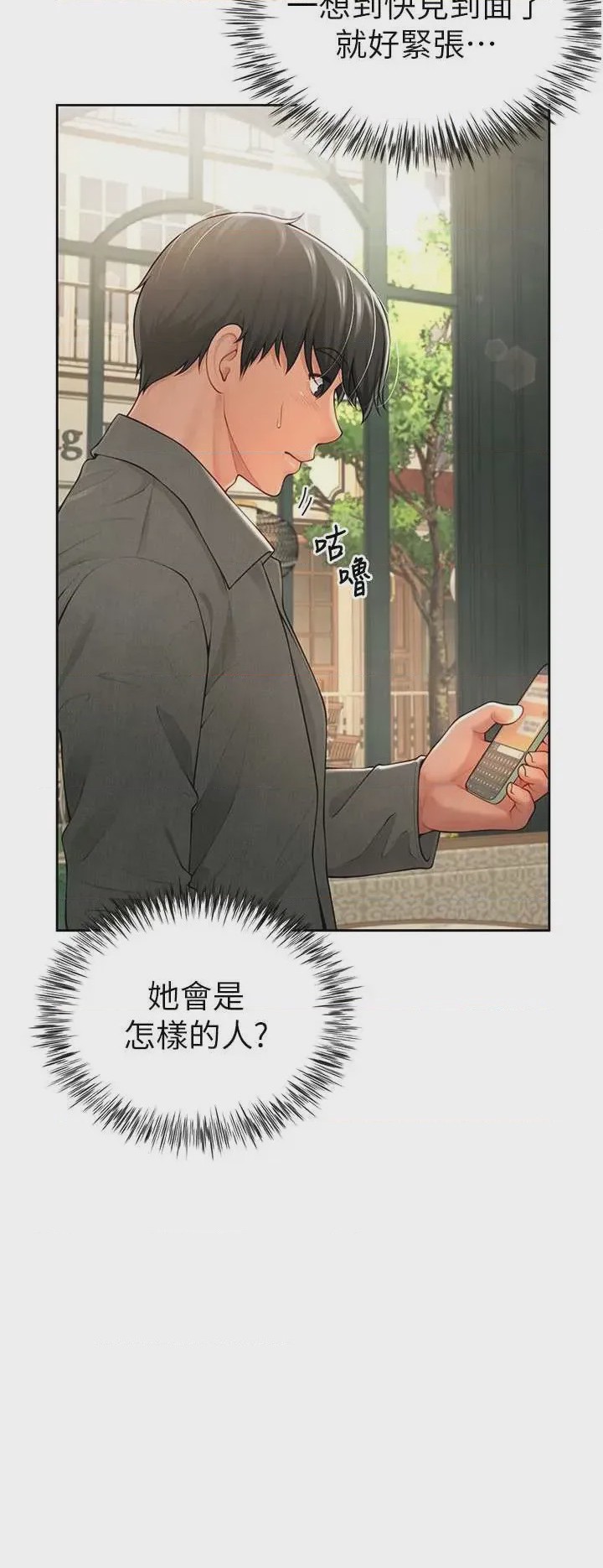 第1话 1, page 38