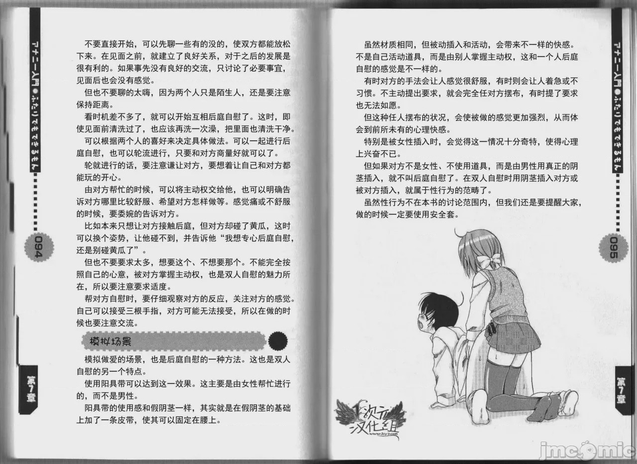 第1话，第 51 页