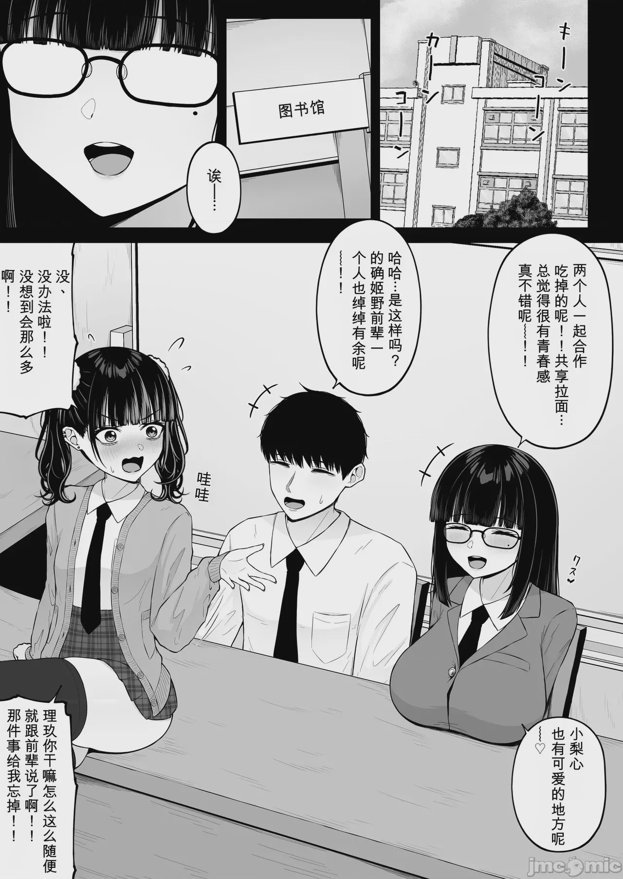 第1话，第 3 页