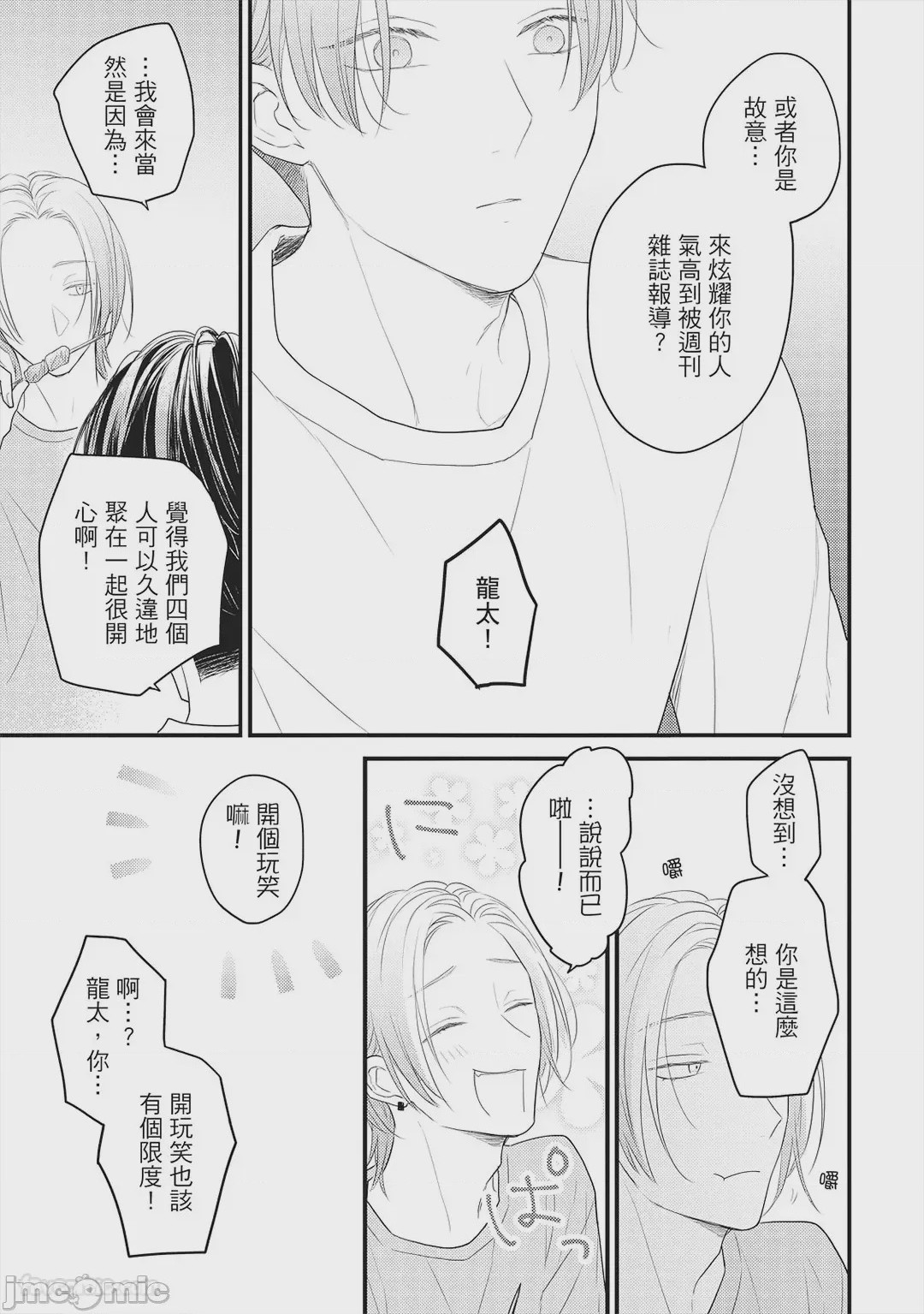 第1话, page 184