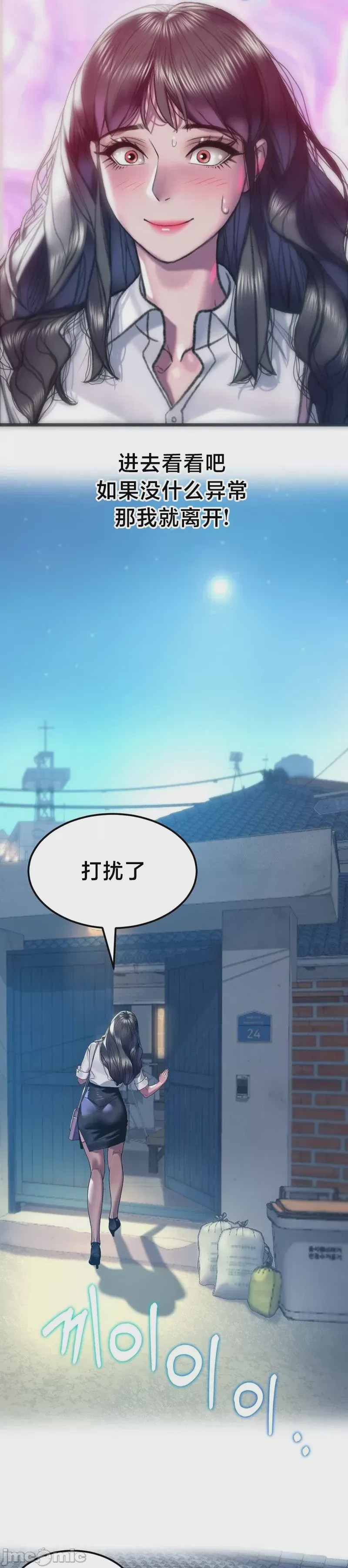 第1话 1，第 29 页