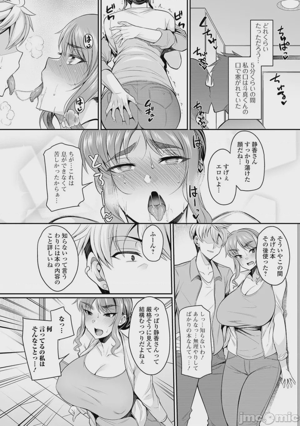 第1话，第 28 页