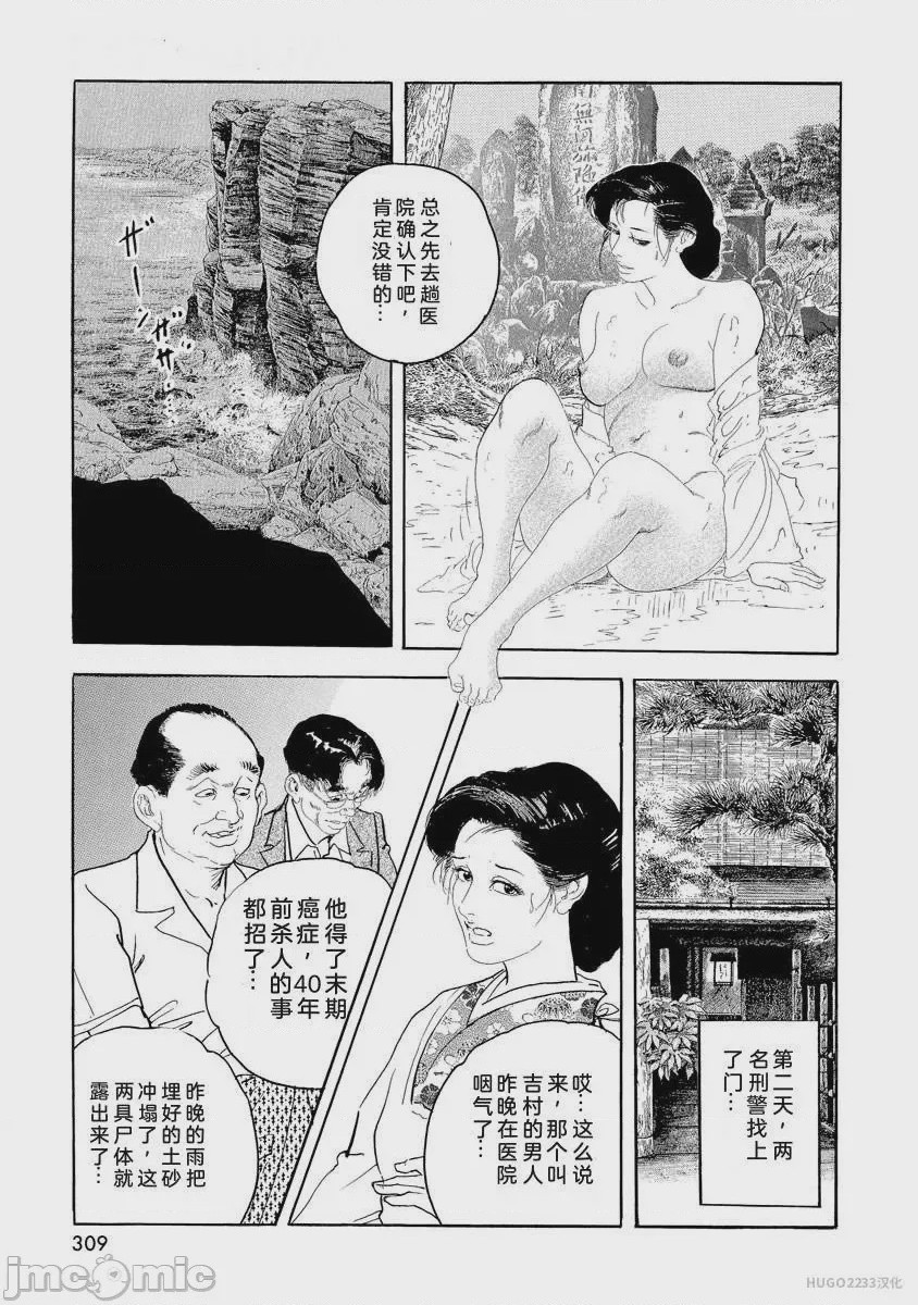 第1话, pahina 314