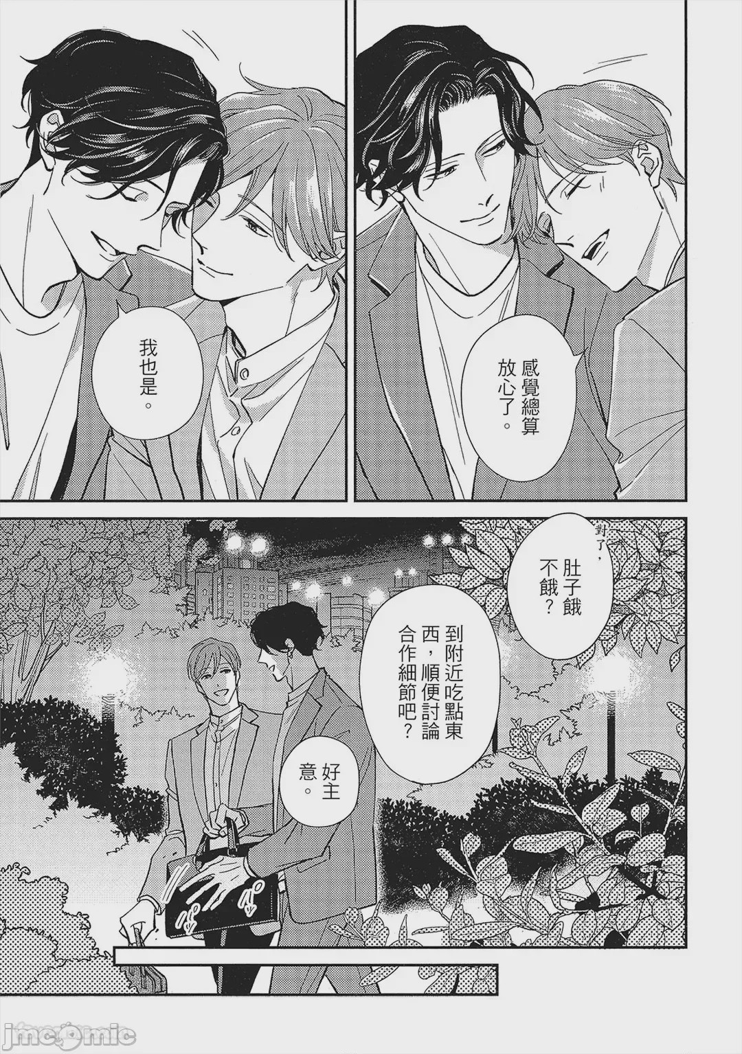 第1话，第 168 页