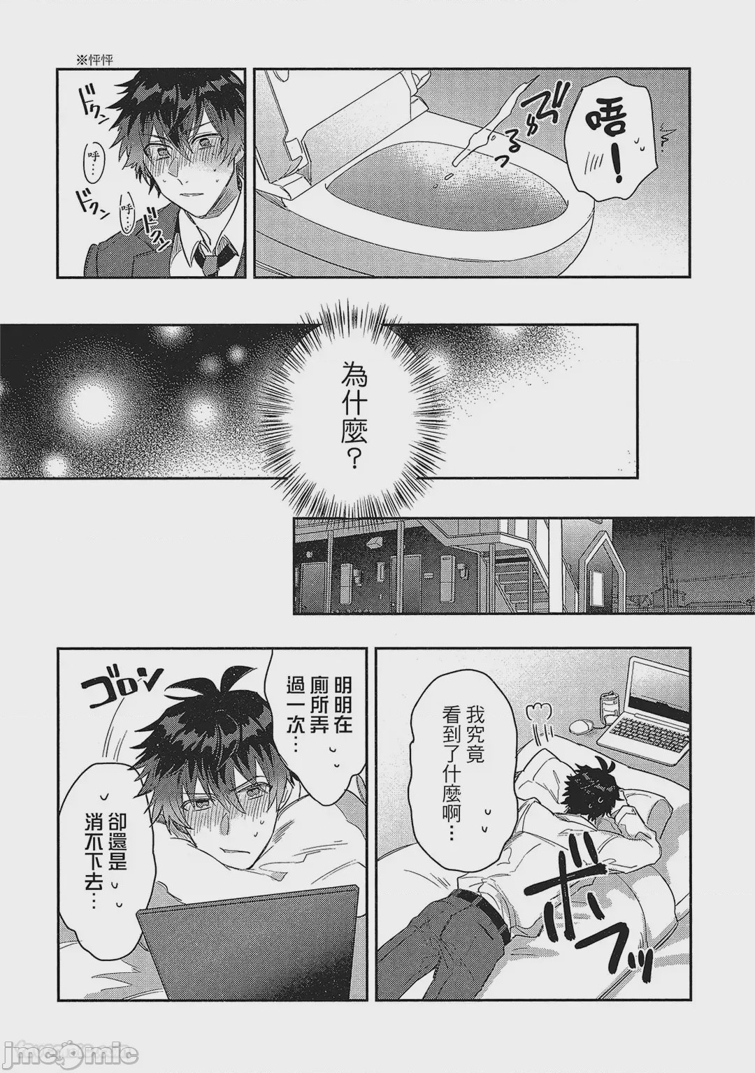第1话，第 33 页