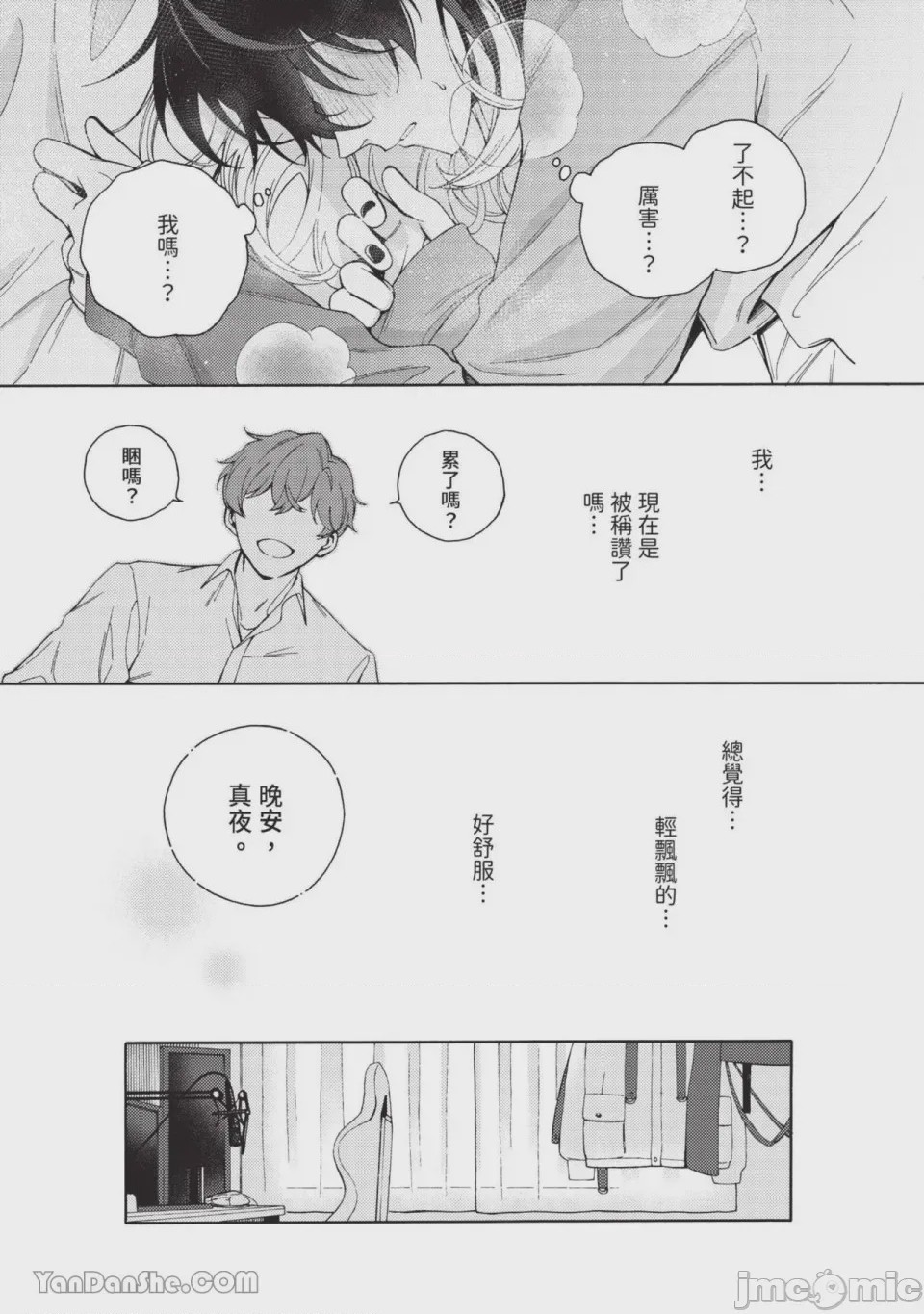 第1话，第 34 頁