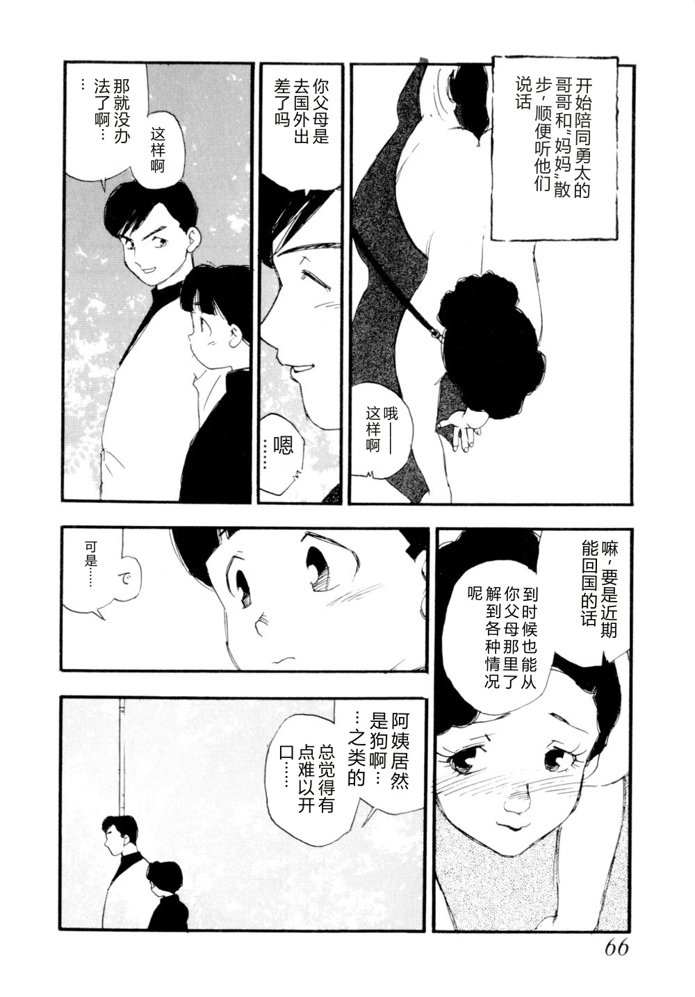 第 1 章, trang 69