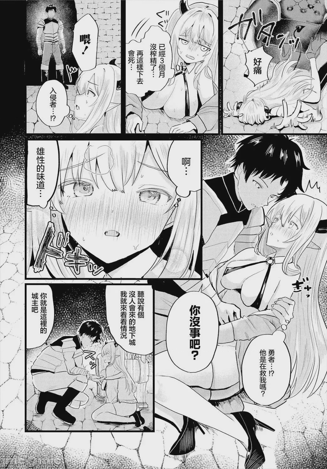 第1话, page 2
