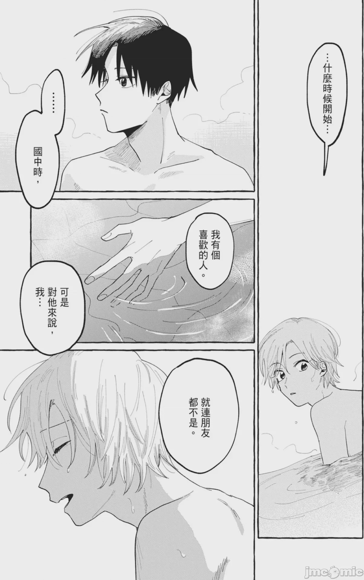 第1话，第 75 页