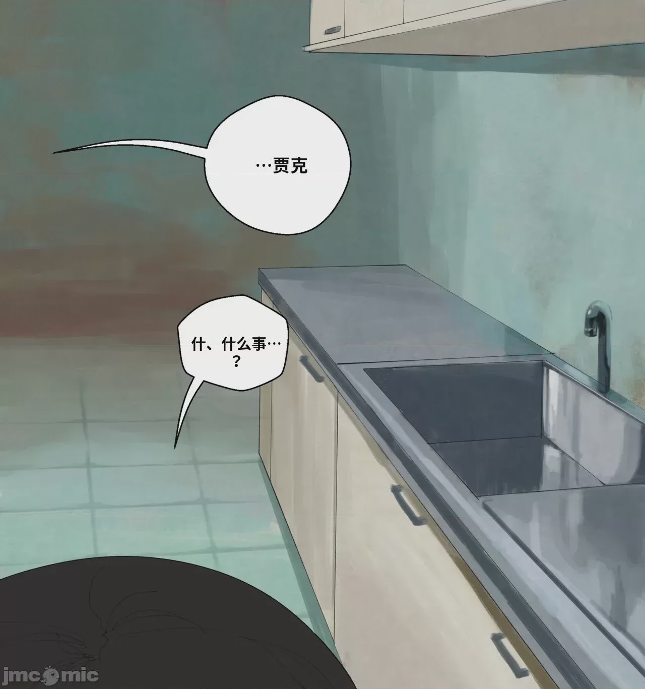 第1话, 페이지 23
