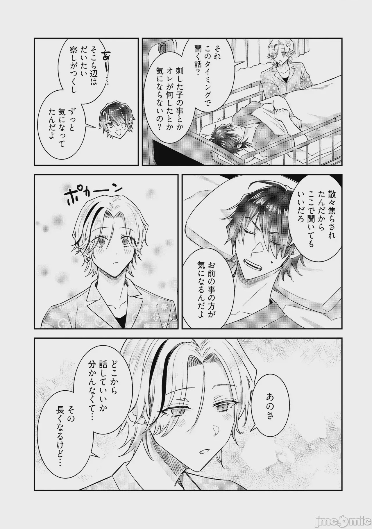 第1话，第 179 页