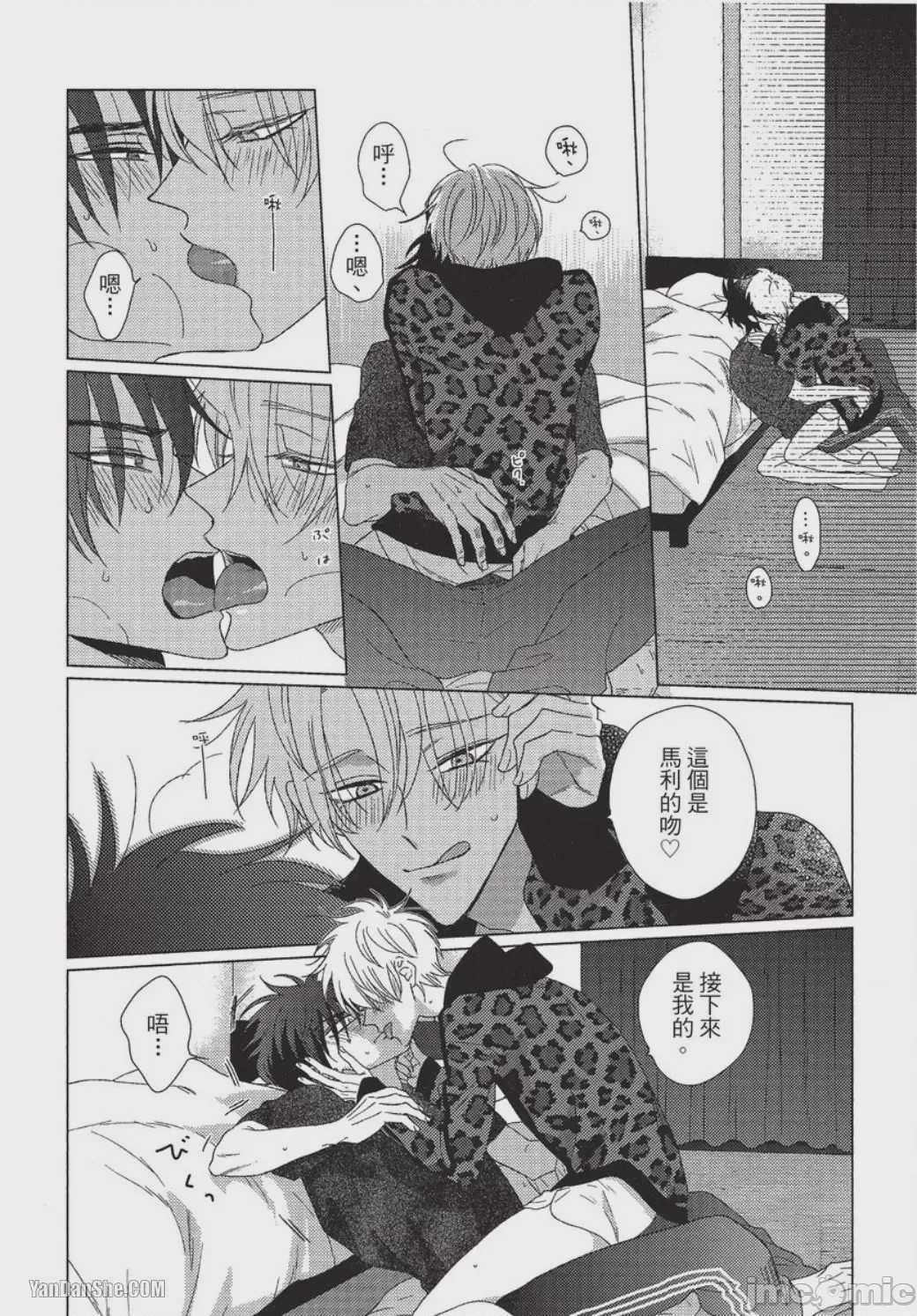 第1话, page 57