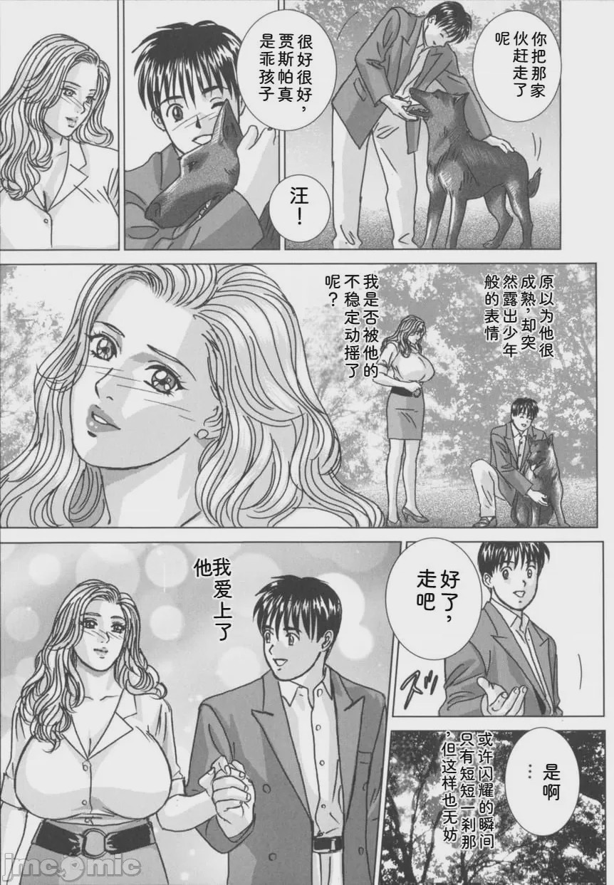第1话，第 72 頁
