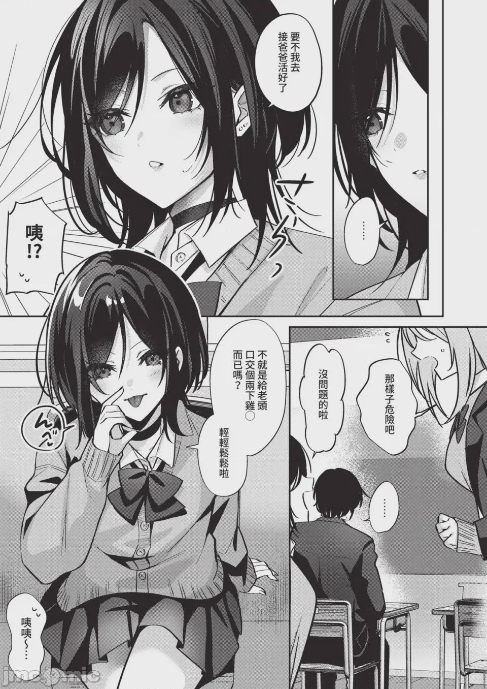 第1话、203 ページ