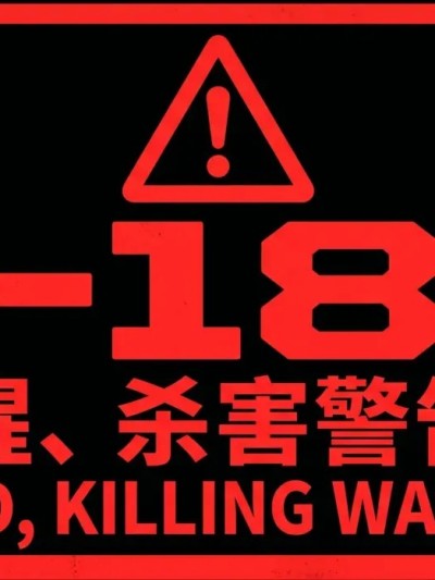 Poster for [R-18G][Nil]黑街