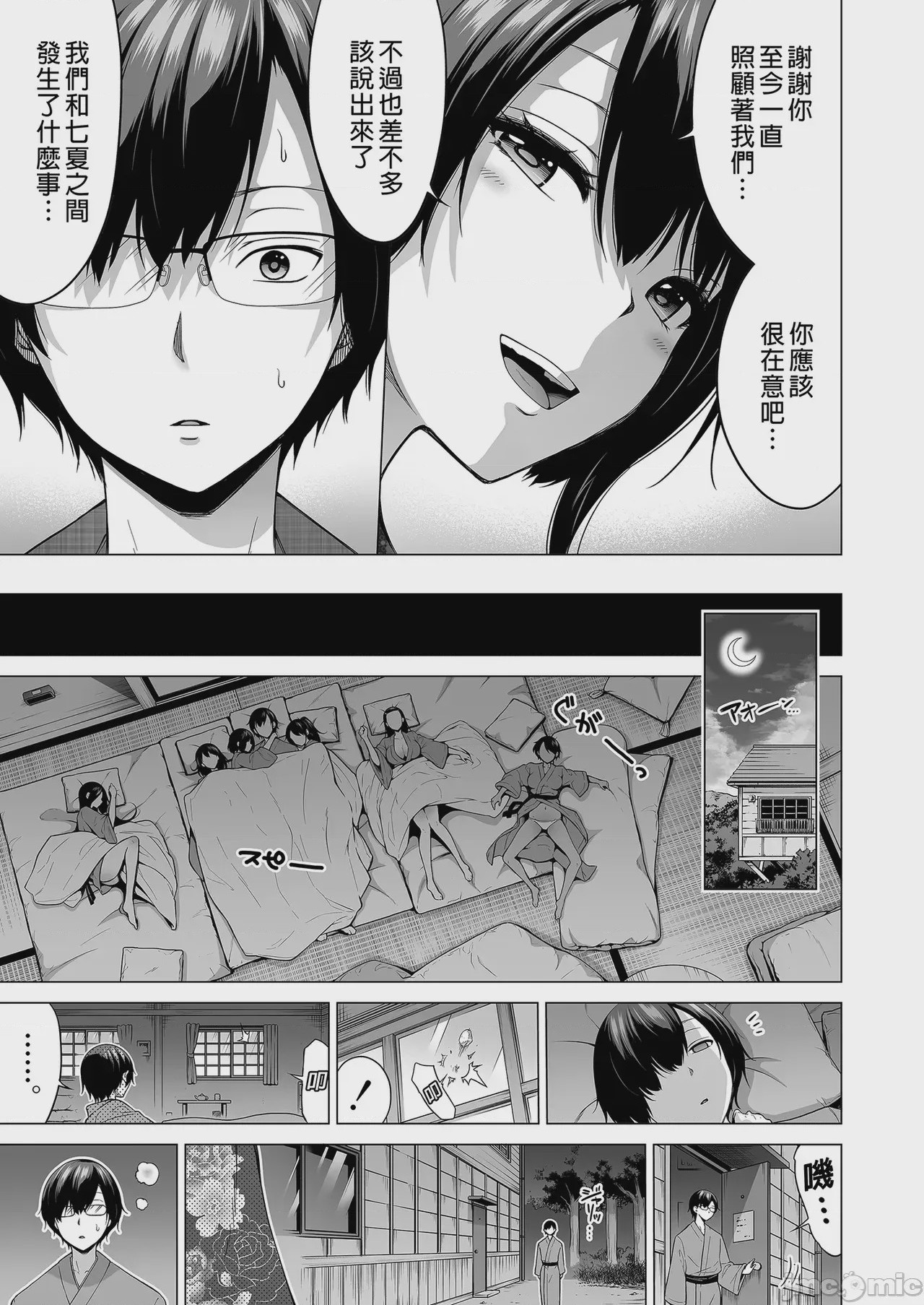 第1话, page 109