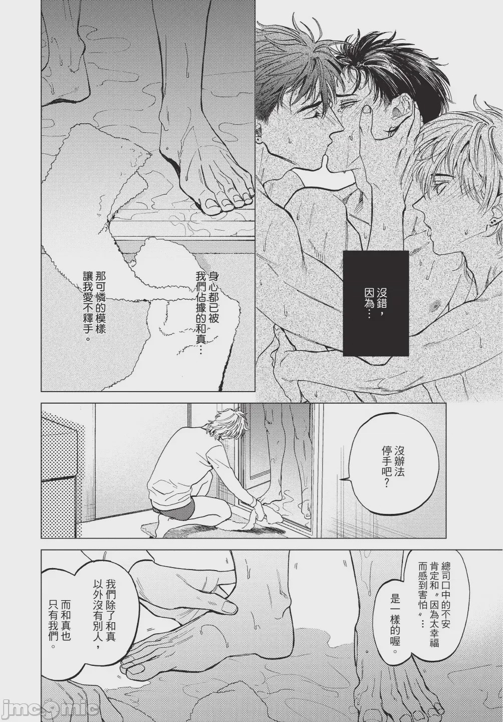 第1话, page 46