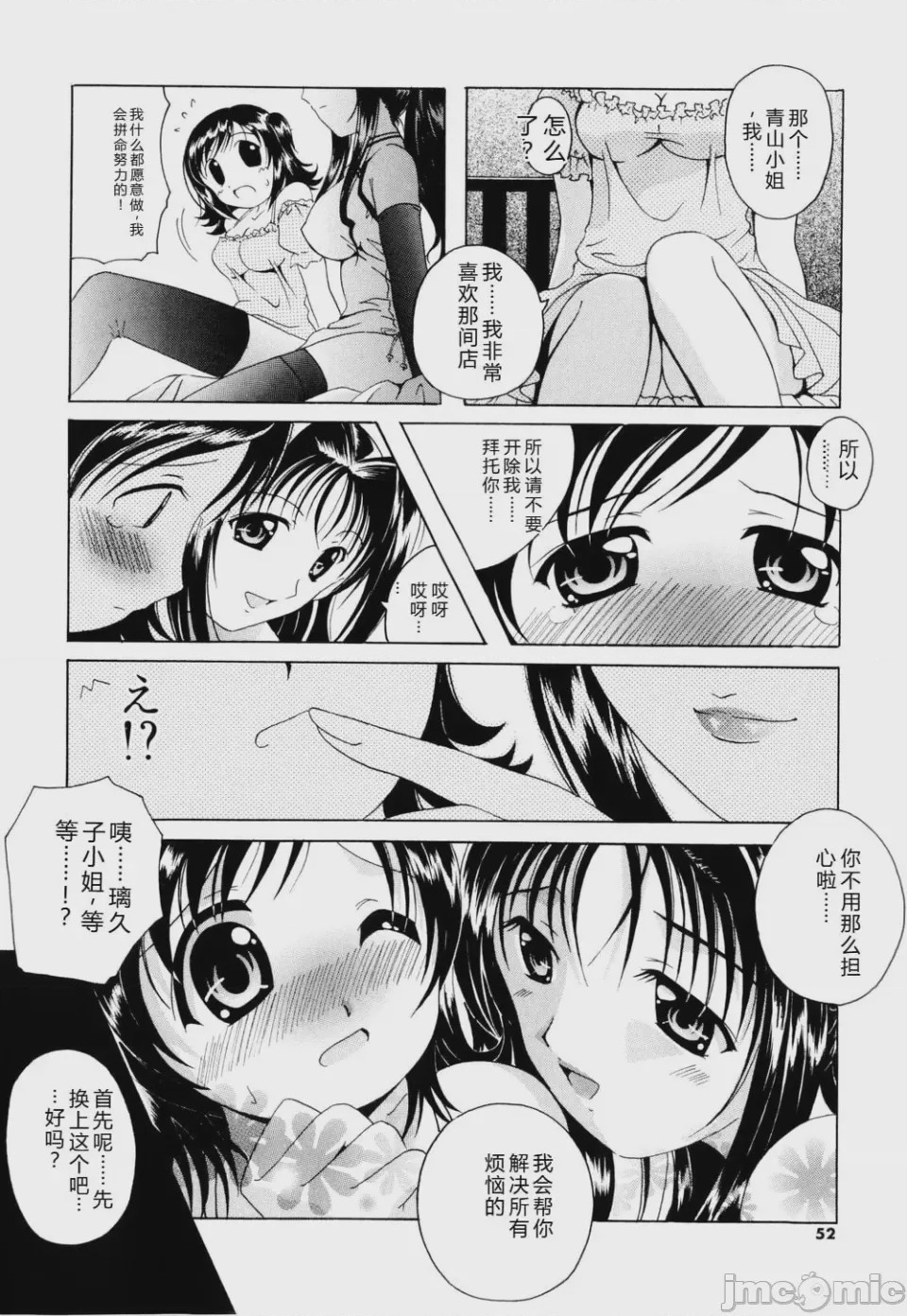 第1话，第 50 页