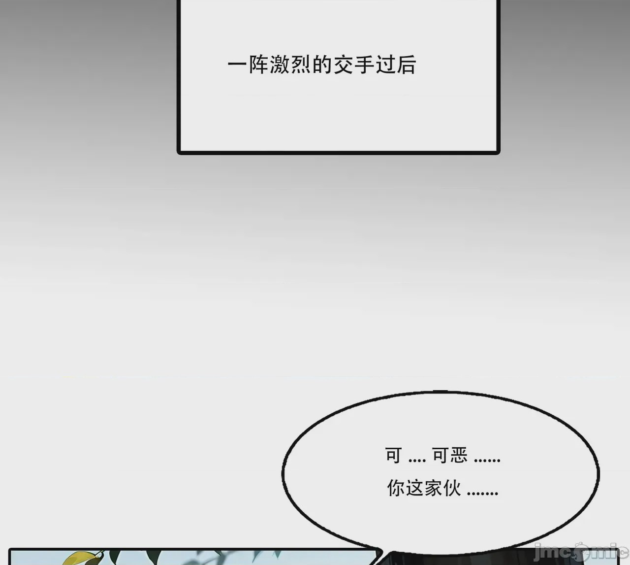 第1话, หน้า 46