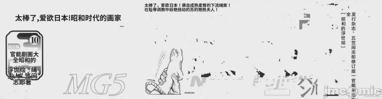 第1话, trang 8