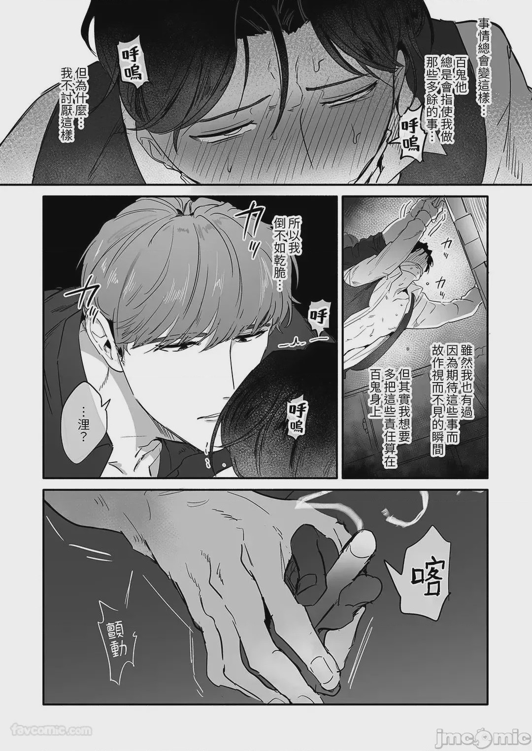 第1话，第 66 页