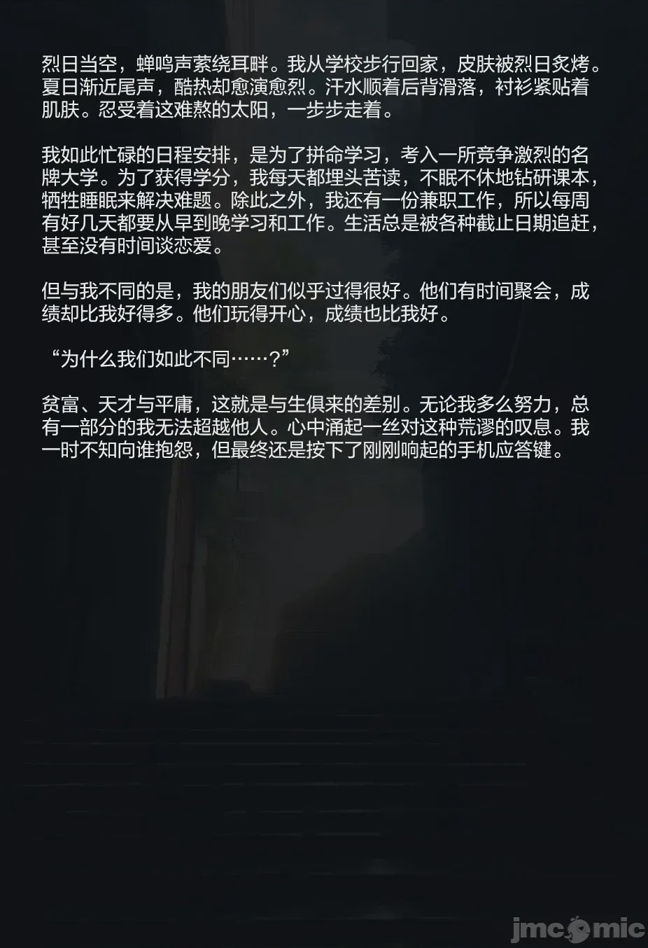 第1话，第 8 页